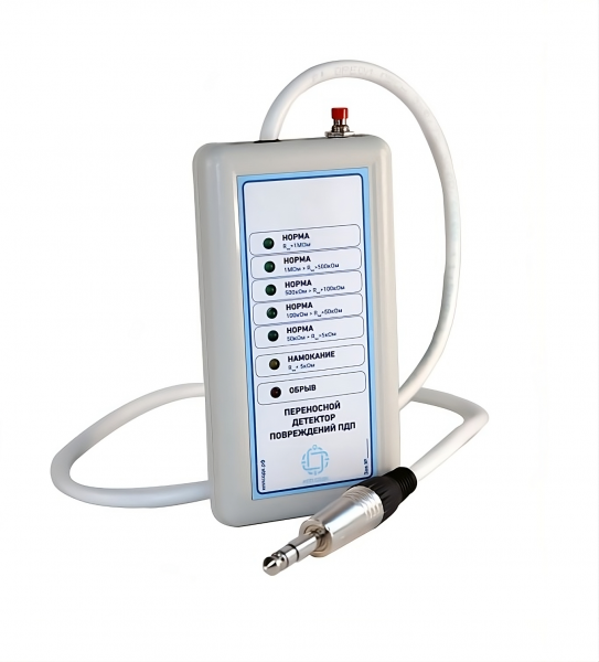 Переносной детектор повреждений ПДП для Системы ОДК